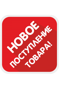 Обновление склада !!!