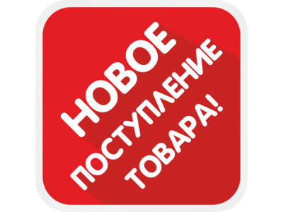 Обновление склада !!!